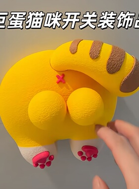 新款猫咪屁屁开关面板装饰开关贴