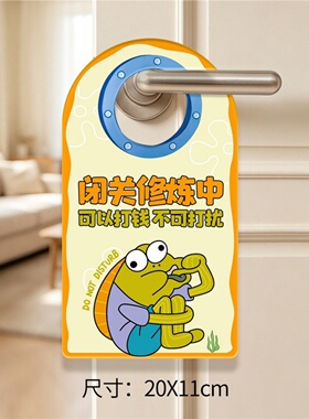 抽象温馨守护睡眠请勿打扰门挂牌