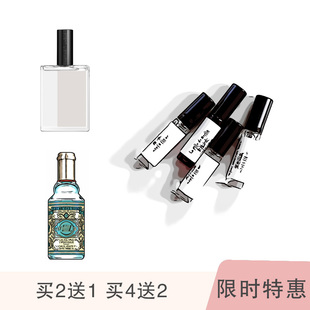 三哥香水 烟氲圣木白色浪漫甜心小姐乌木与佛手柑苏州牡丹小样