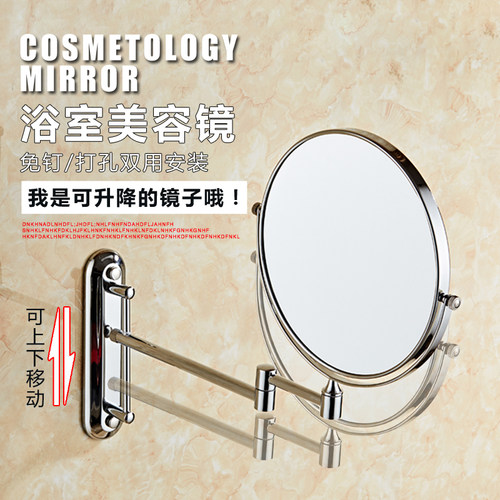 全铜上下移动化妆壁挂免打孔镜子