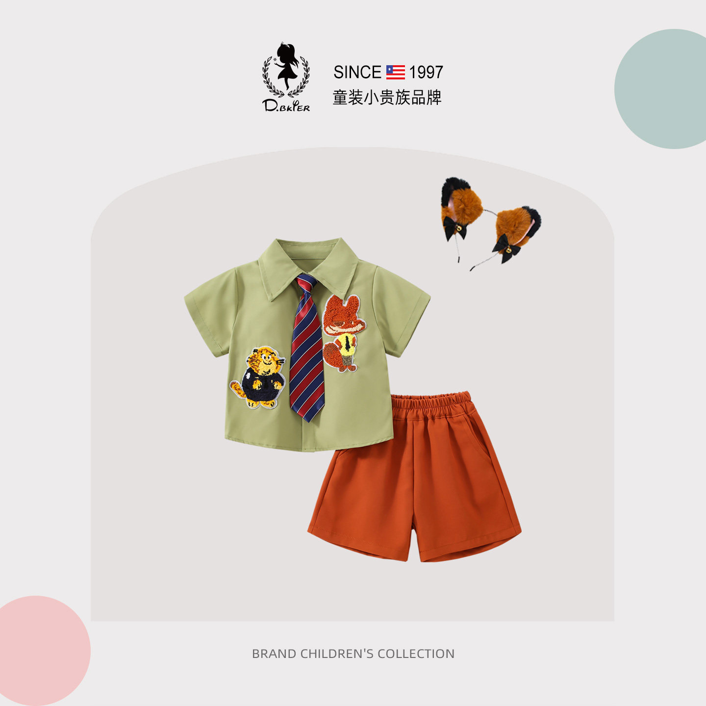 DBkyer男童尼克狐衣服cos男孩套装大童生日礼服卡通可爱短袖短裤
