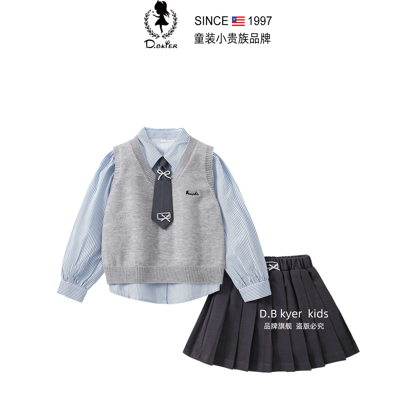 女童衬衫马甲百褶JK裙套装