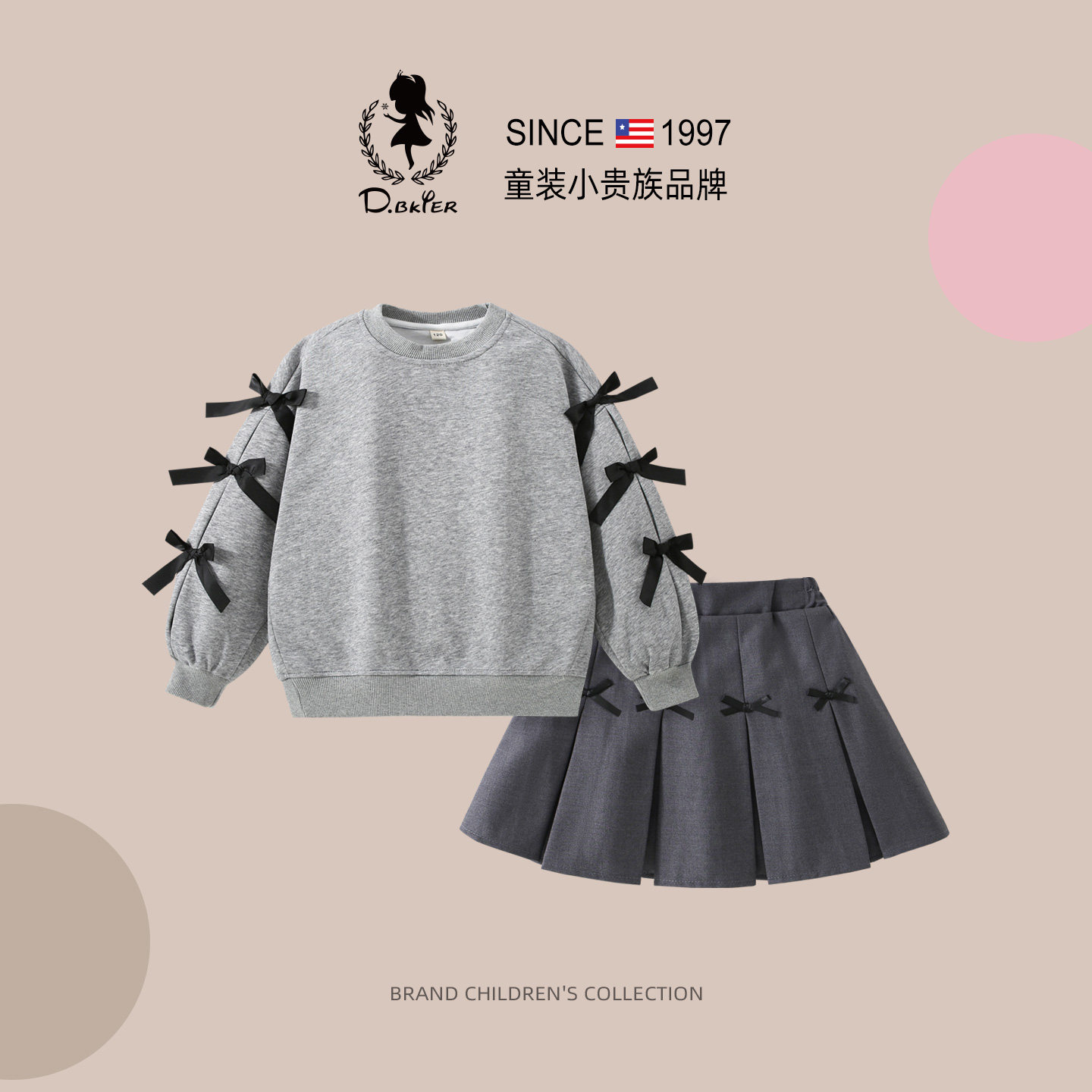 D.Bkyer女童时髦卫衣百褶裙套装