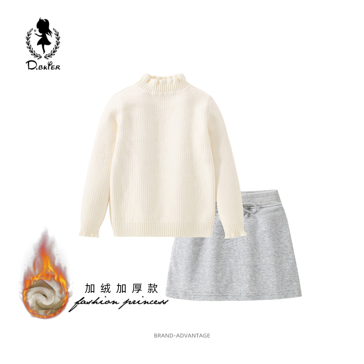 DBkyer品牌女童套装毛衣短裙