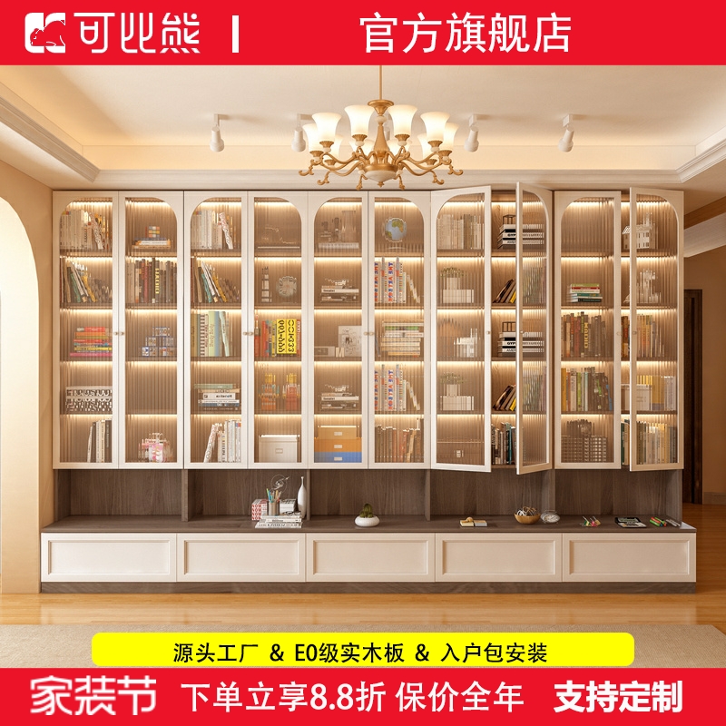可比熊实木书柜满墙定制E0级别