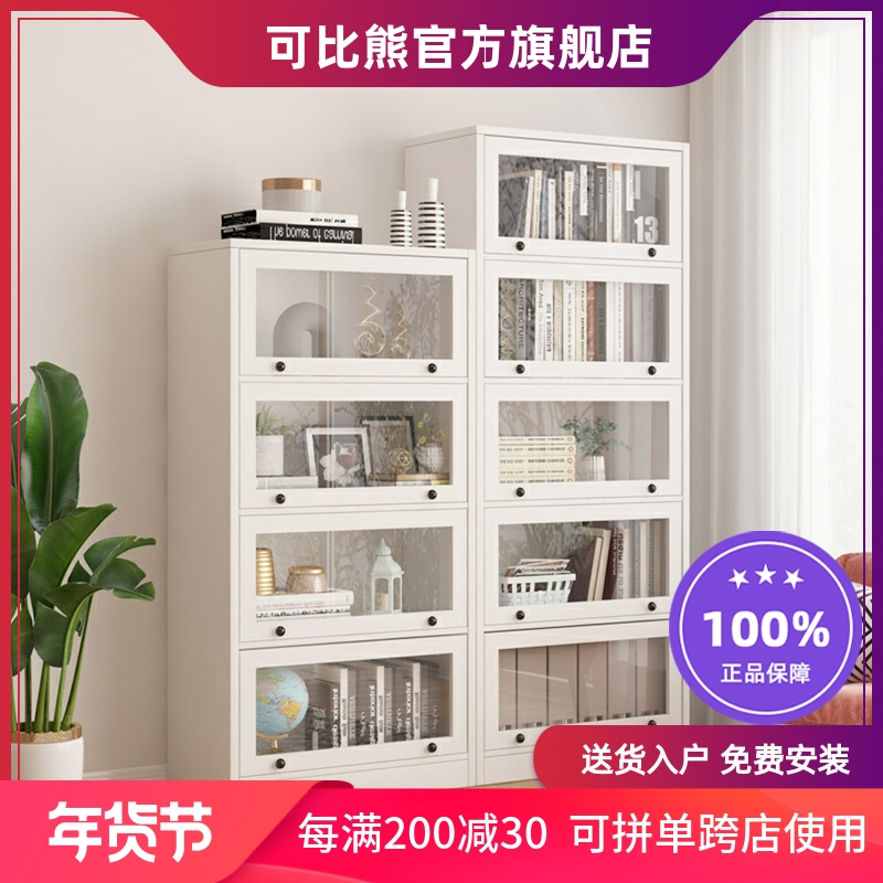 可比熊实木上翻玻璃门书柜防尘置物柜落地组合展示柜靠墙儿童书架