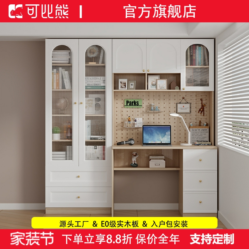 可比熊实木板材环保法式奶油风