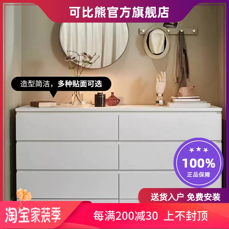 可比熊实木六斗柜抽屉柜现代储物柜卧室收纳柜简约马尔姆可定制