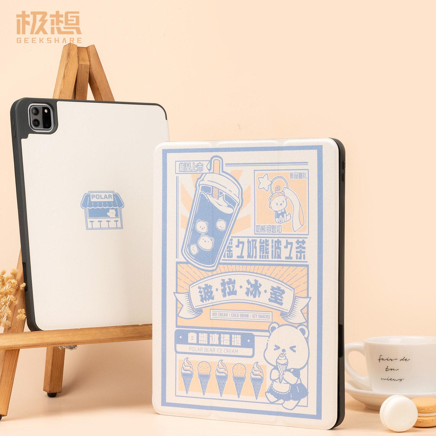 极想 iPad保护套12.9寸iPadPro磁吸感应全包软壳白熊防弯带笔槽11寸防摔苹果平板电脑保护壳可爱卡通数码配件
