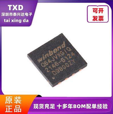 Winbond串行闪存芯片全新原装