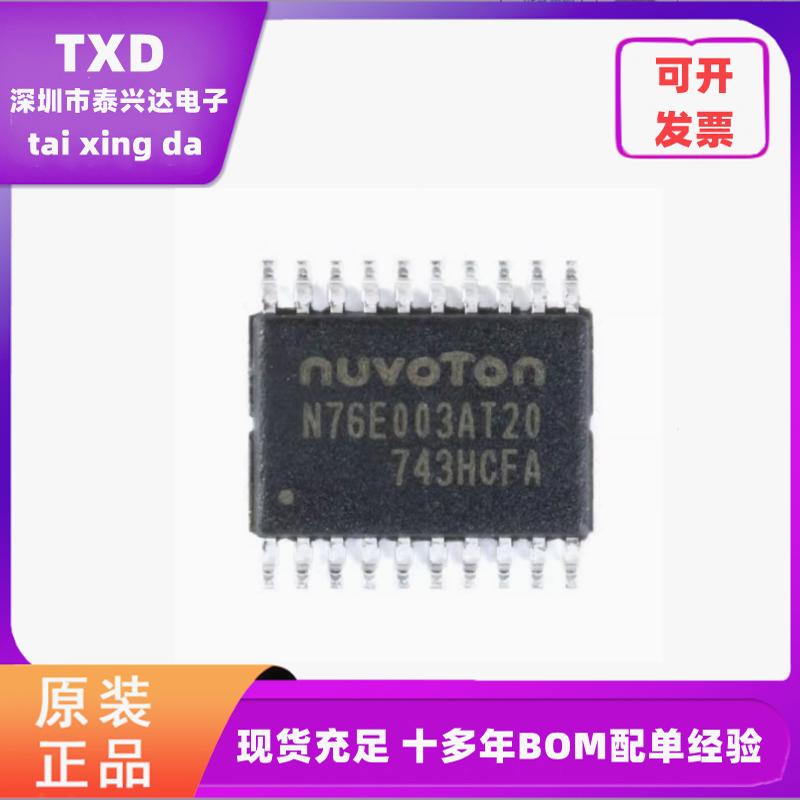 全新原装芯片Nuvoton/新唐