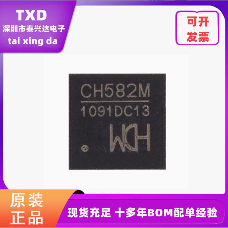 WCH微控制器芯片全新原装