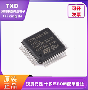 电子元器件配单STM32G431C8T6 LQFP-48 Cortex-M4 32位微控制器IC