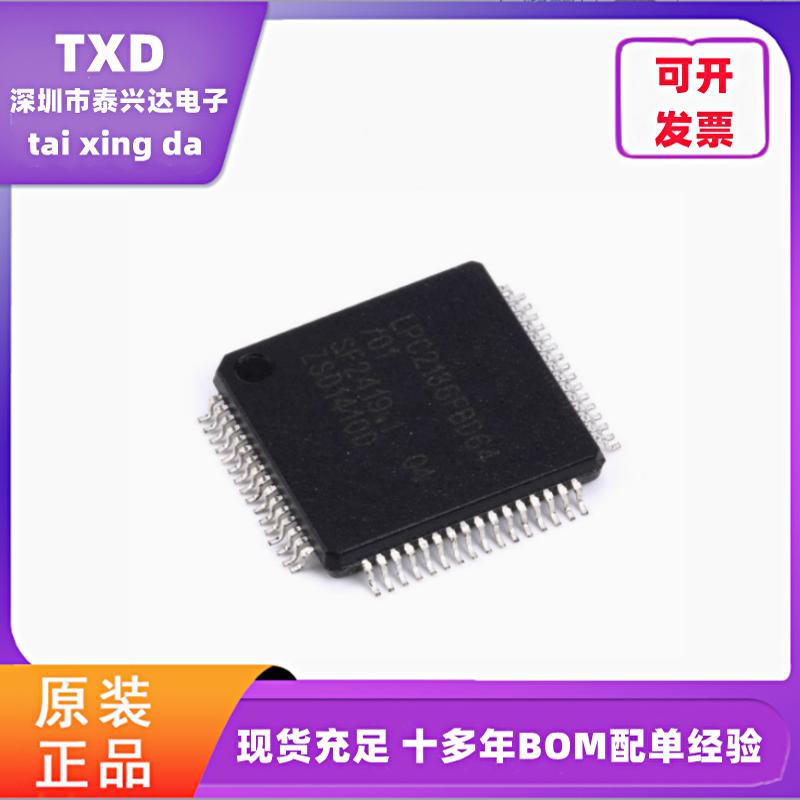 全新原装微控制器贴片芯片