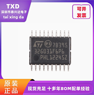电子元器件配单STM32G031F6P6 TSSOP-20 Cortex-M0+ 32位微控制器