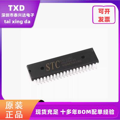 微控制器芯片STC全新原装