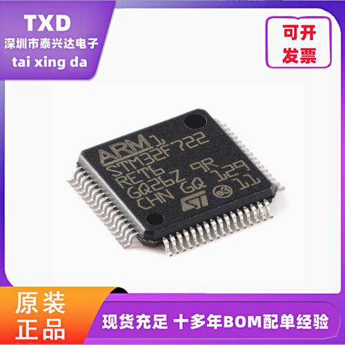 全新原装微控制器ICST贴片