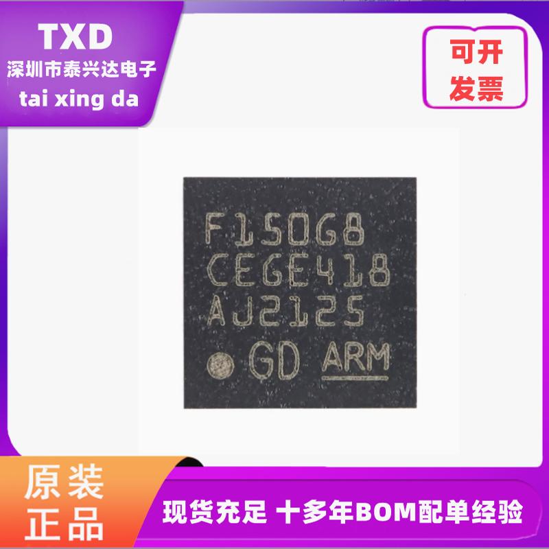 全新原装微控制器GIGADEVICE