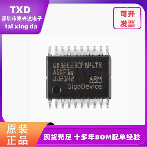 全新原装微控制器GIGADEVICE