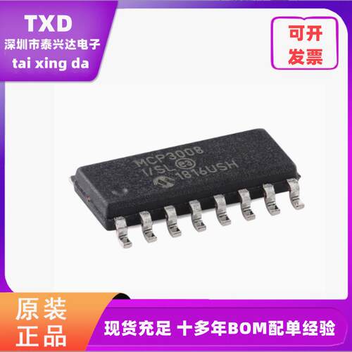 全新原装元器件MICROCHIP