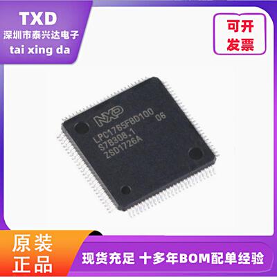 全新原装32位微控制器NXP