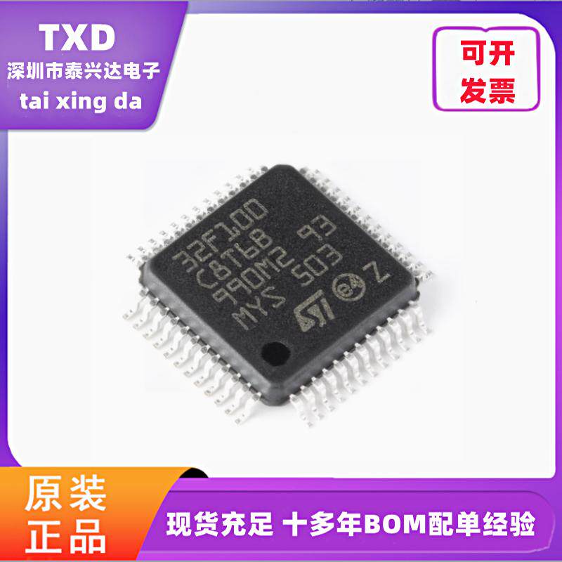 全新原装微控制器芯片ST