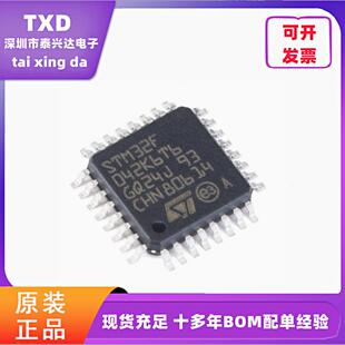 电子元器件配单STM32F042K6T6 LQFP-32 Cortex-M0 32位微控制器IC