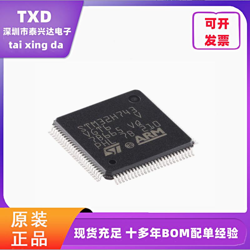 全新原装贴片芯片ST微控制器