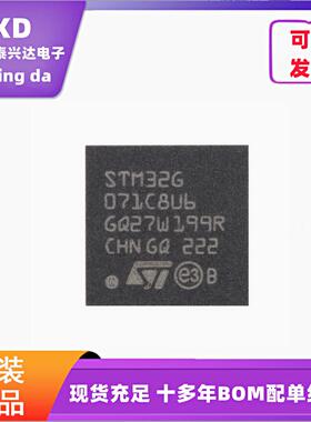 电子元器件STM32G071C8U6TR UFQFPN-48 Cortex-M0+32位微控制器IC