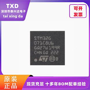 电子元器件STM32G071C8U6TR UFQFPN-48 Cortex-M0+32位微控制器IC