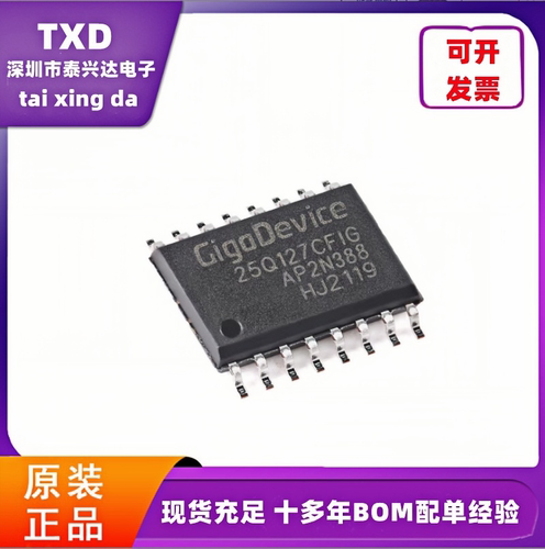 GD串行闪存芯片全新原装