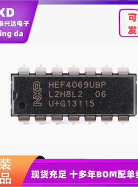 电子元器件配单HEF4069UBP,652 DIP-14 6通道 3V至15V 反相器芯片