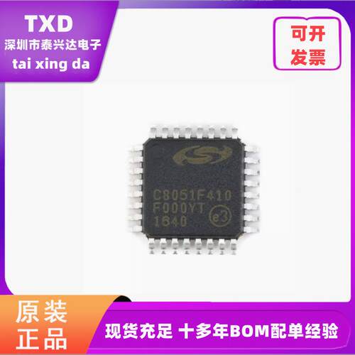 全新原装单片机芯片SILICONLABS