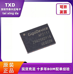 电子元器件配单GD25Q256DYIG WSON-8 256M-bit 3.3V串行闪存芯片