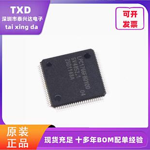 全新LPC1766FBD100,551 LQFP-100ARM Cortex-M3 32位微控制器-MCU