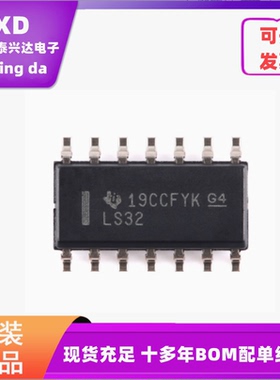 电子元器件配单SN74LS32DR贴片SOIC-14 四路2输入正或门芯片IC