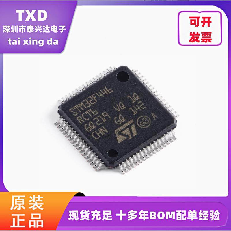 全新原装微控制器芯片ST贴片