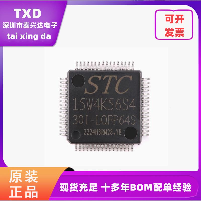 STC微控制器芯片全新原装