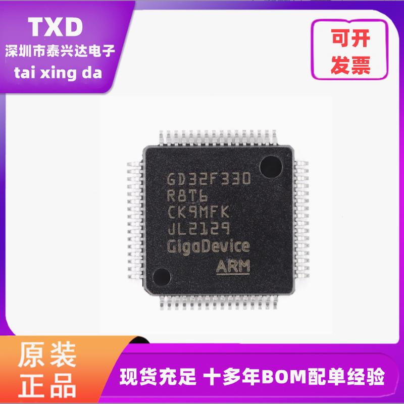 全新原装微控制器GIGADEVICE