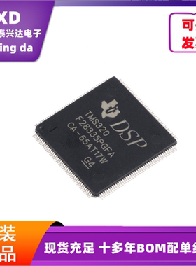 电子元器件配单贴片LQFP176 32位数字信号处理器TMS320F28335PGFA