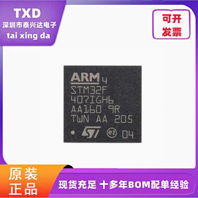 全新原装微控制器芯片ST