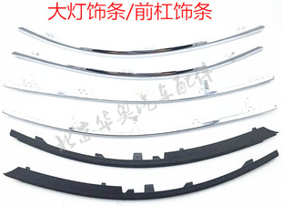 适用于奥迪C6 05一11年A6L装饰条 前杠装饰条 大灯亮条 雾灯亮条