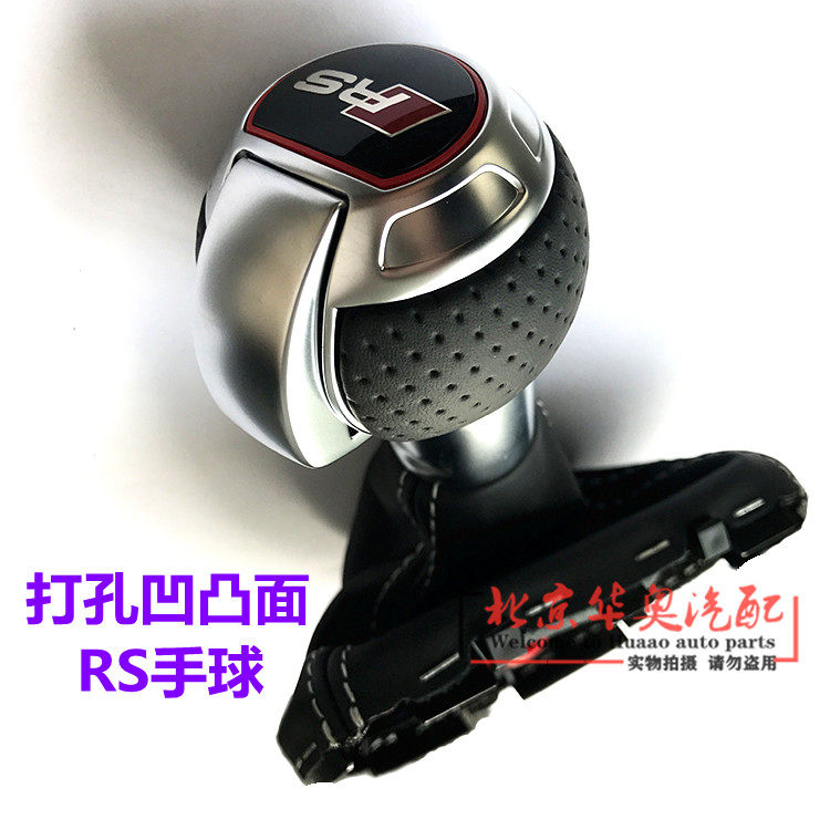 适用于奥迪A3S3A4LS4A5A6LA7Q3Q5换挡手球RS挡把改装RS排挡头