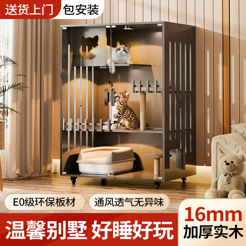 威力猫实木猫别墅带厕所一体