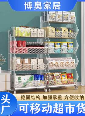 落地多层厨房家用置物超市收纳架移动零食展示架货架便利店斜口篮