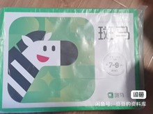 二手斑马教材全新英语思维阅读s1s2s3s4s5s6