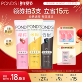 旁氏米粹洗面奶氨基酸系保湿 控油正品 温和清洁清爽不紧绷洁面乳