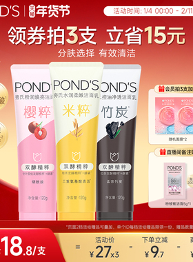 旁氏米粹洗面奶氨基酸系保湿控油正品温和清洁清爽不紧绷洁面乳