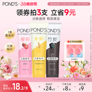 旁氏米粹洗面奶氨基酸系保湿控油正品温和清洁清爽不紧绷洁面乳