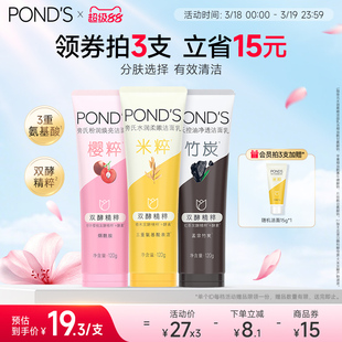 旁氏米粹洗面奶氨基酸系保湿控油正品温和清洁清爽不紧绷洁面乳